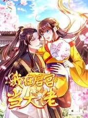 韩国漫画作者连载幕后访谈现场
